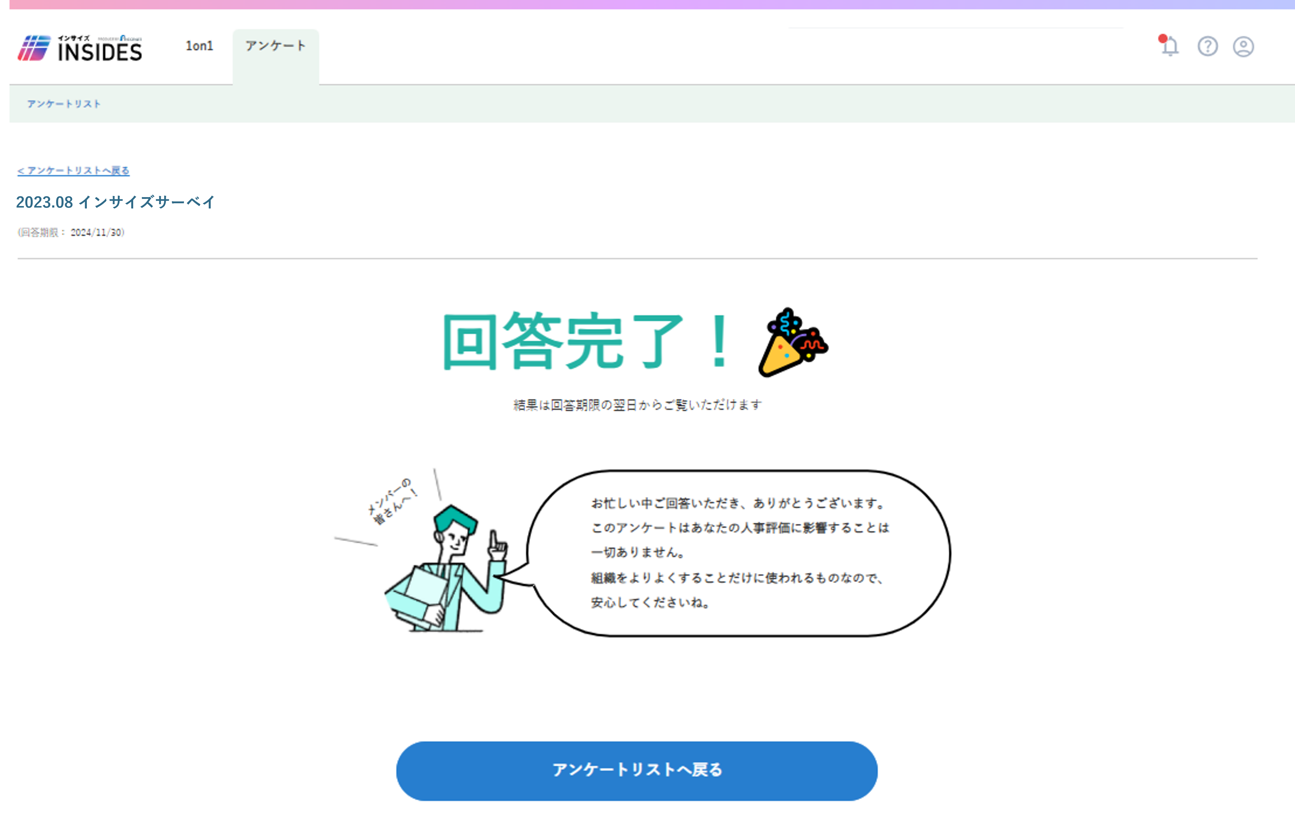 member_answer_38395539931289_08.png