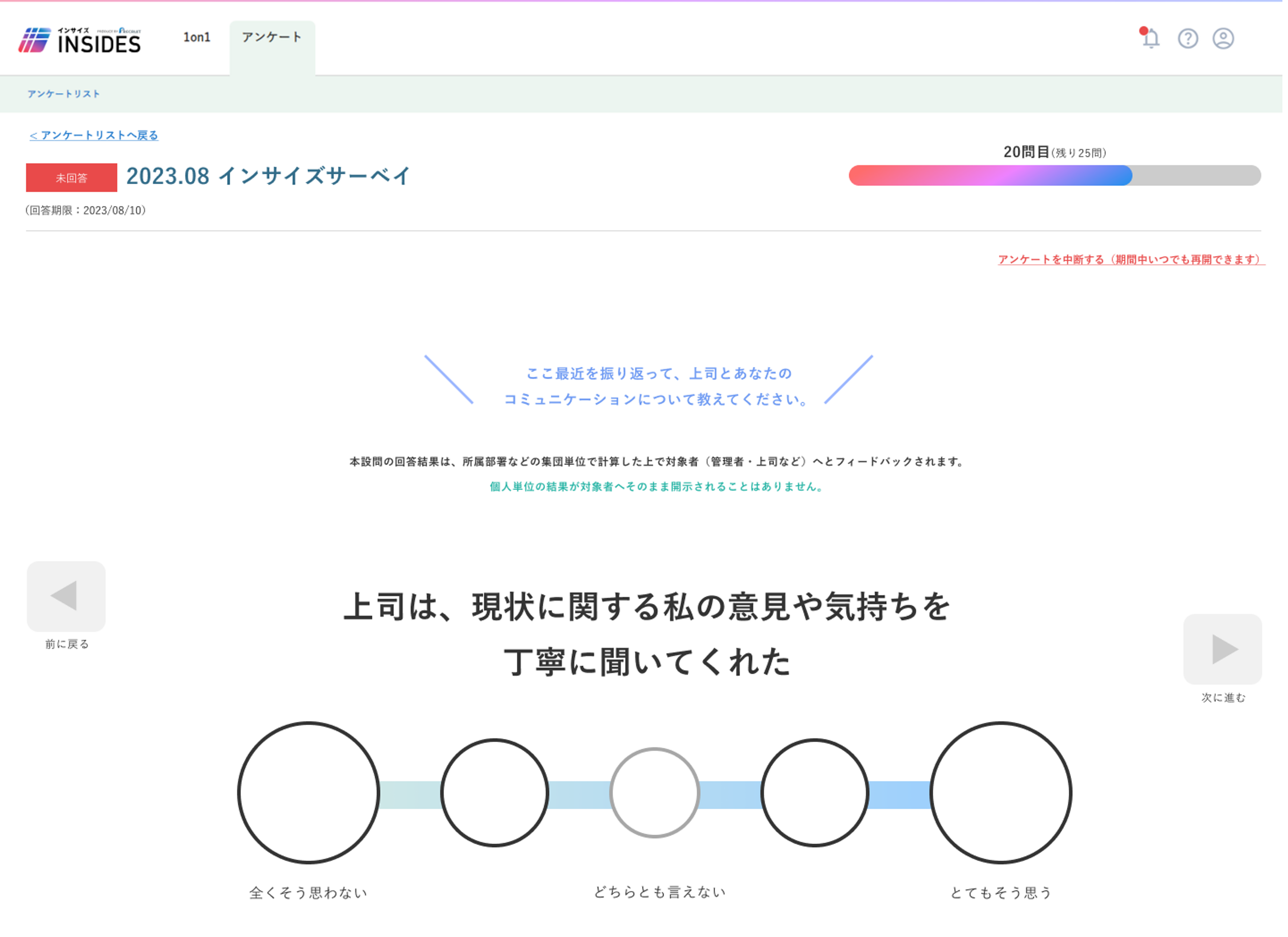 member_answer_38395539931289_06（未）.png