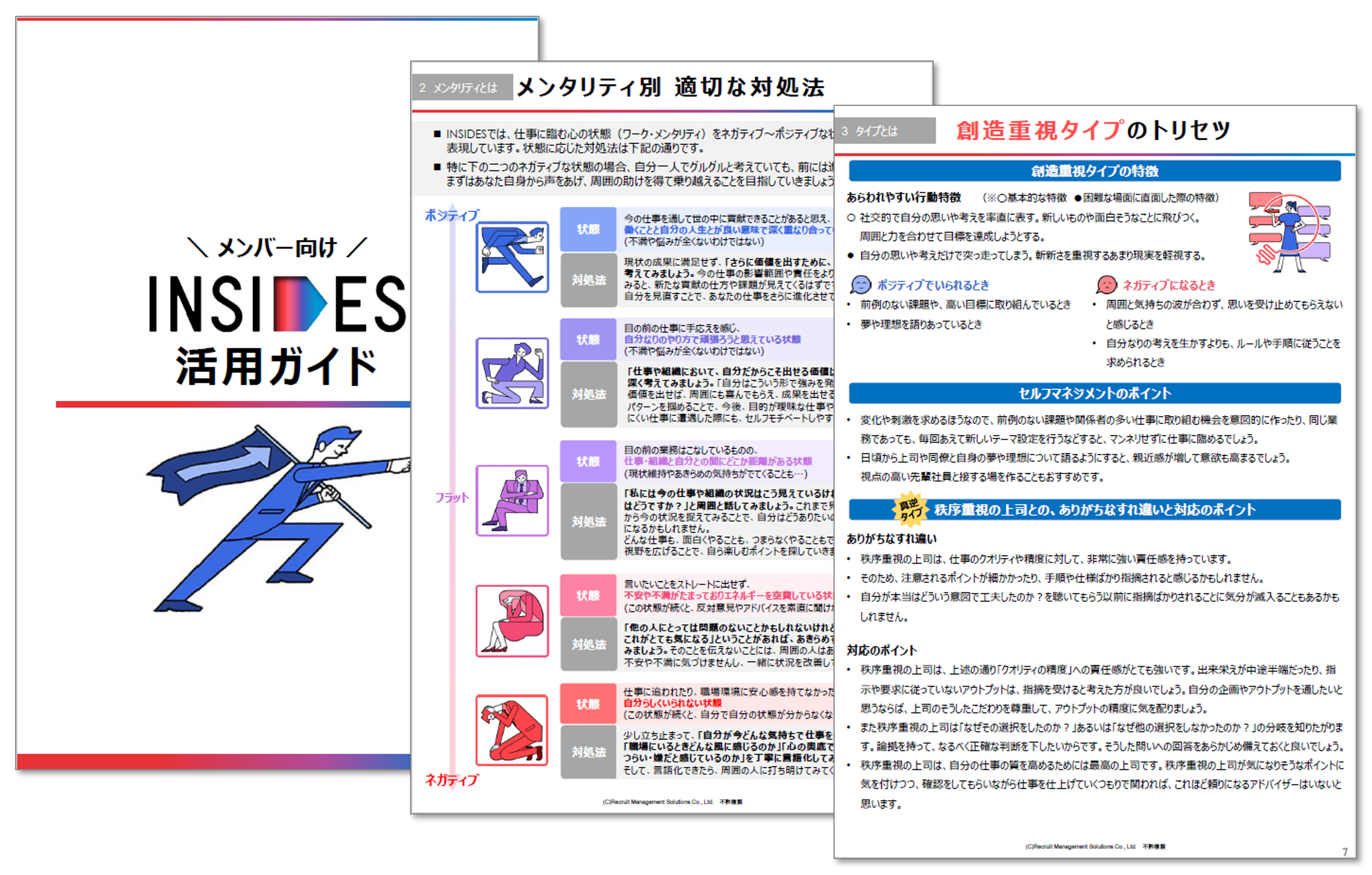 39775501399449_member_guide_01.png