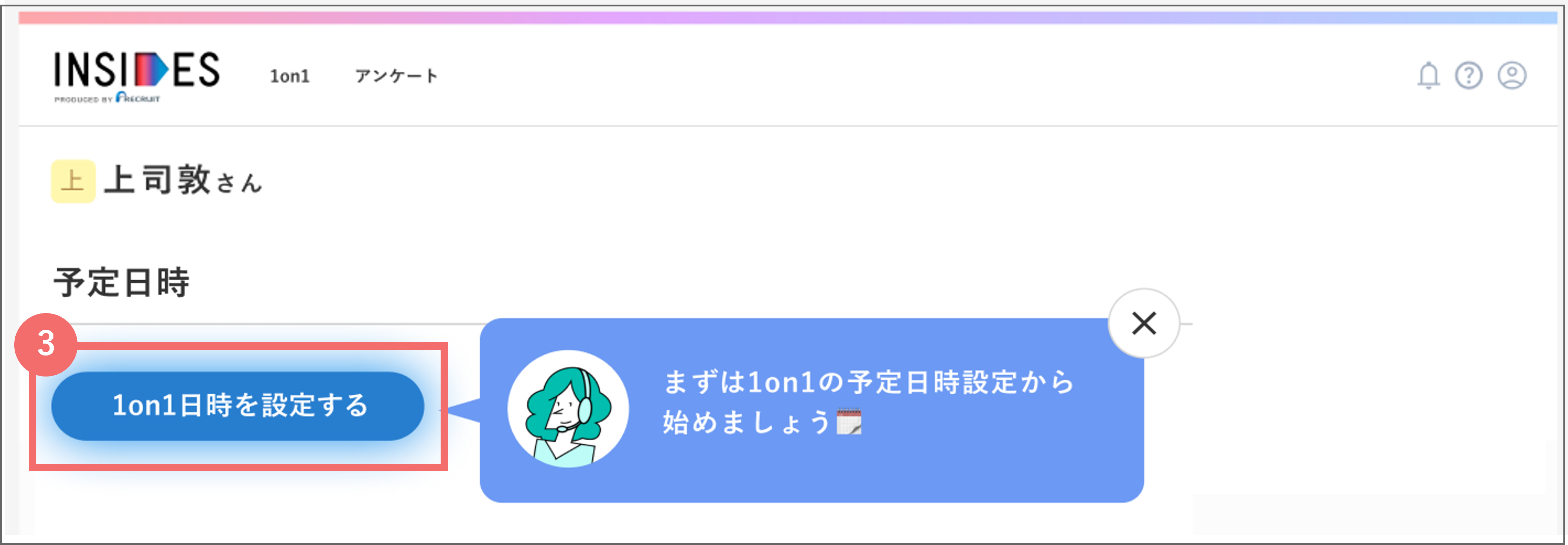1on1memo_38395940471833_11.png
