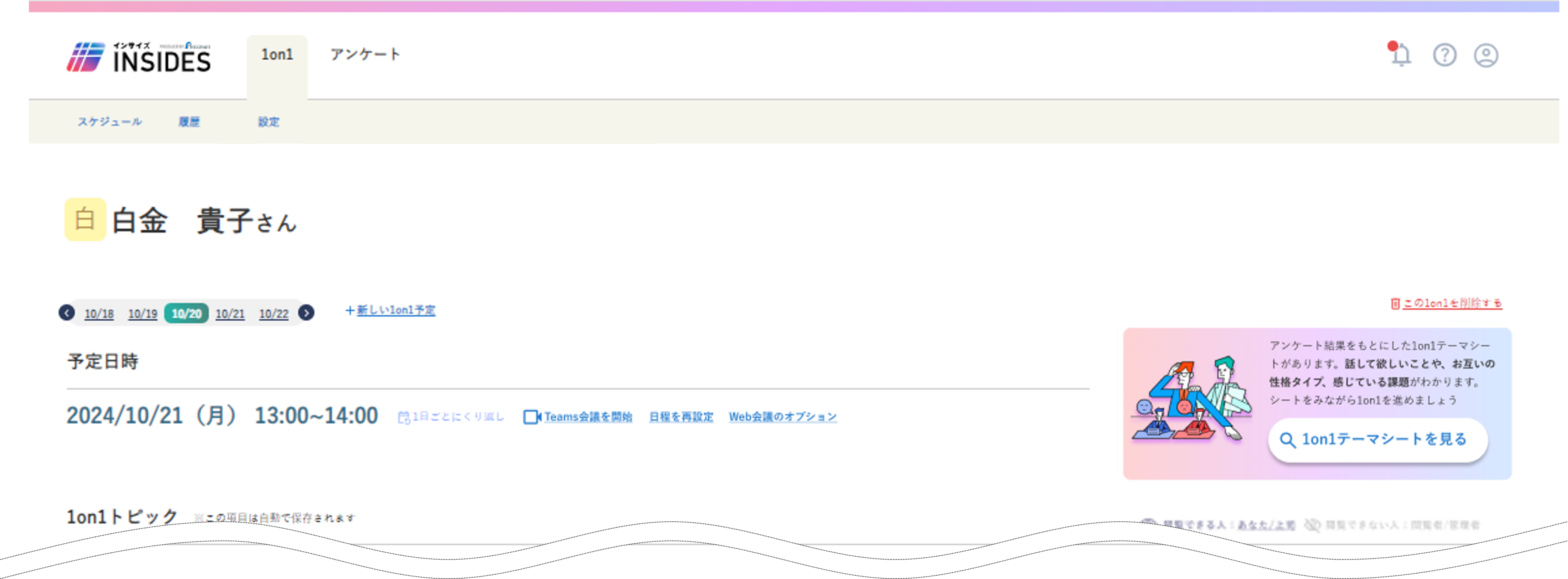 schedule_38395606899993_06.png