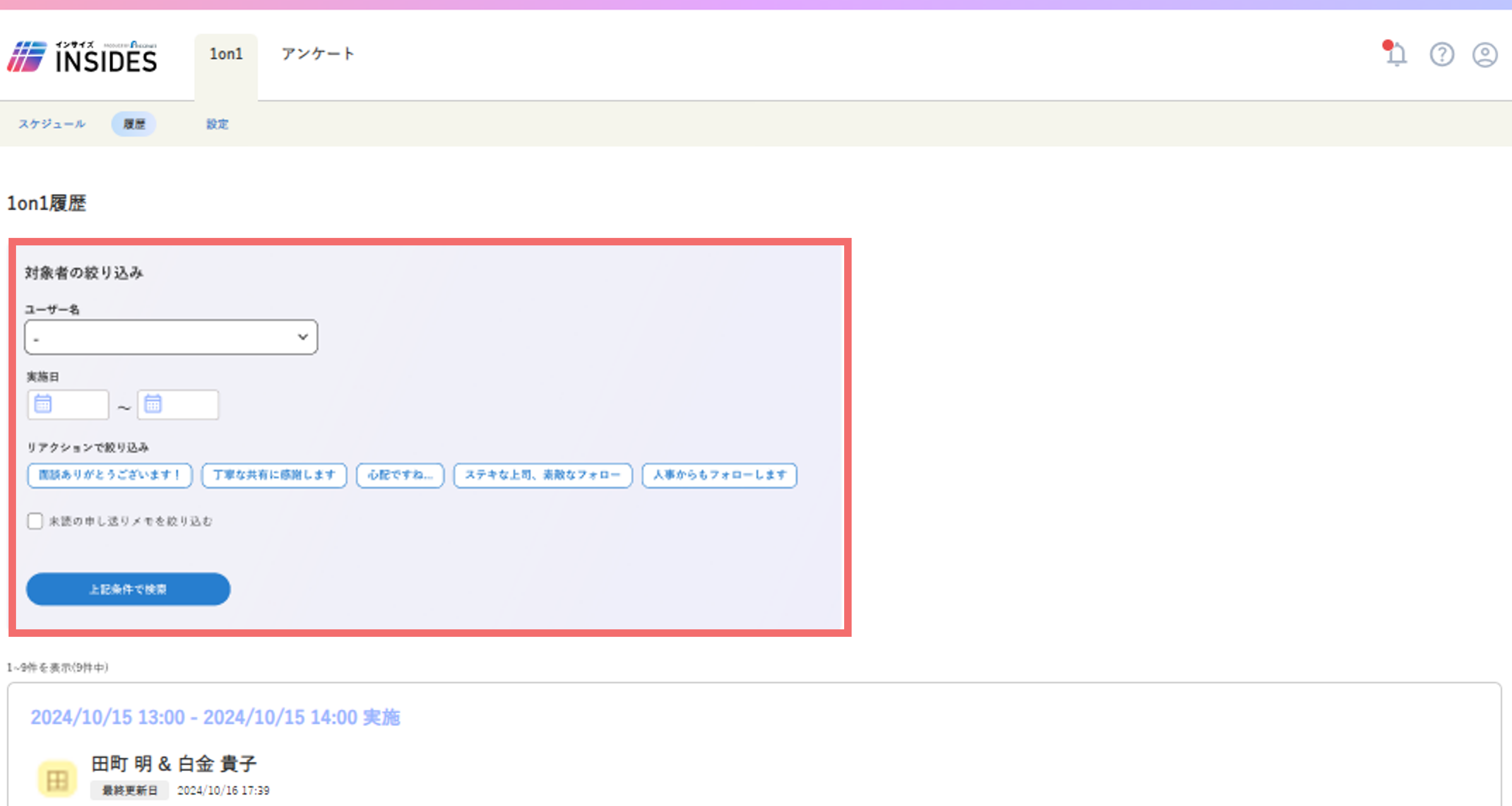1on1archives_38395960963737_03.png