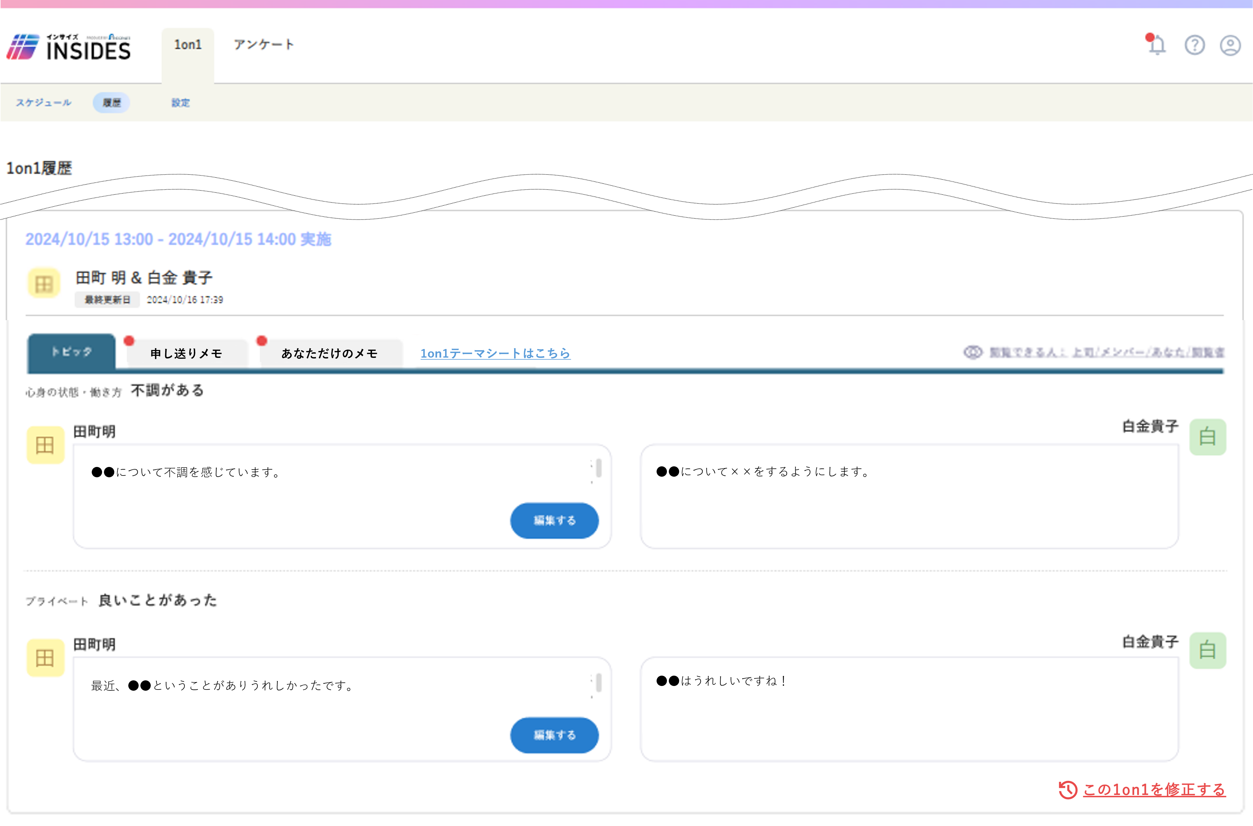 1on1archives_38395960963737_04.png