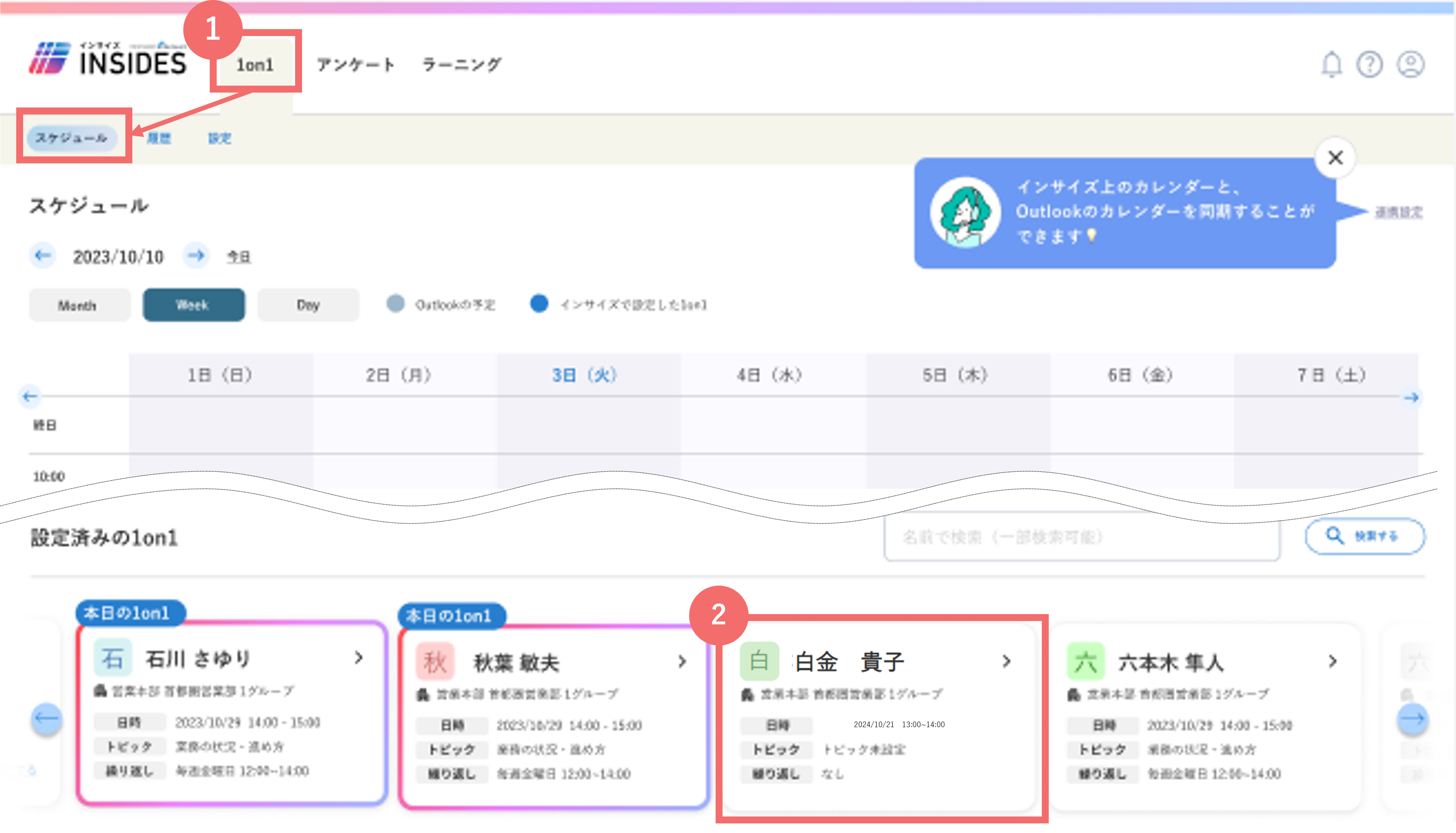 1on1memo_38395940471833_01.png